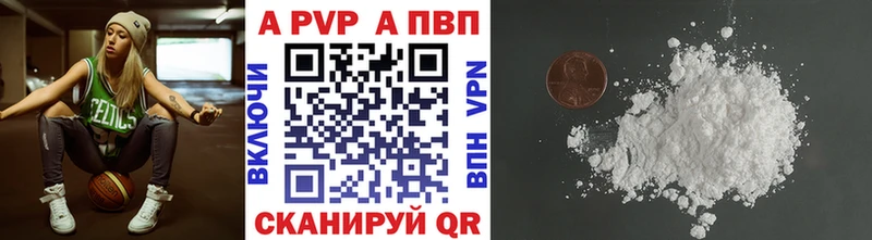 Купить где  Макушино  А ПВП кристаллы 