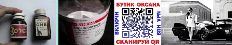 Купить закладки  Макушино  БУТИРАТ 99% 