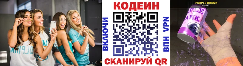 Кодеиновый сироп Lean напиток Lean (лин)  Купить закладки  Макушино 