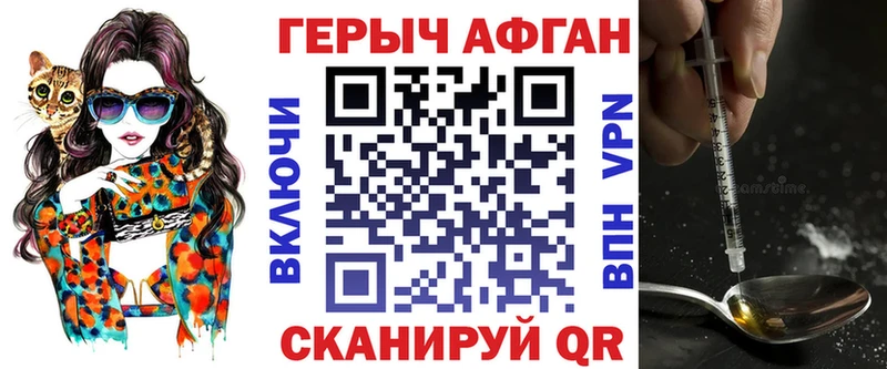 Купить закладки Макушино Героин афганец