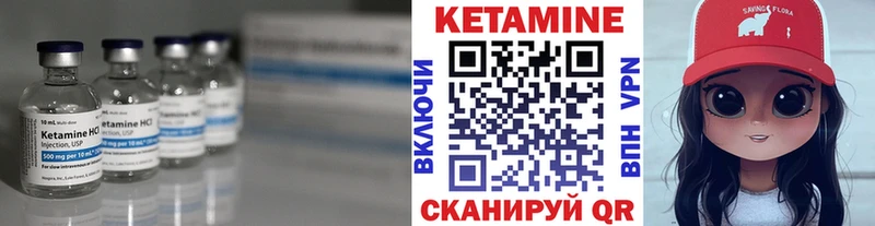Купить  Макушино  Кетамин VHQ 