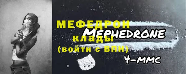 мефедрон мука Гусев