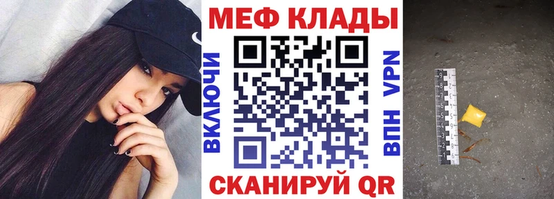 Мефедрон мука  Купить закладки  Макушино 