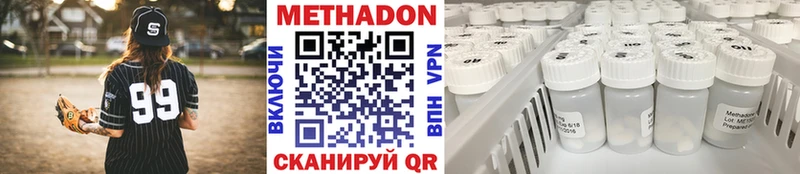 МЕТАДОН кристалл  Купить закладки  Макушино 